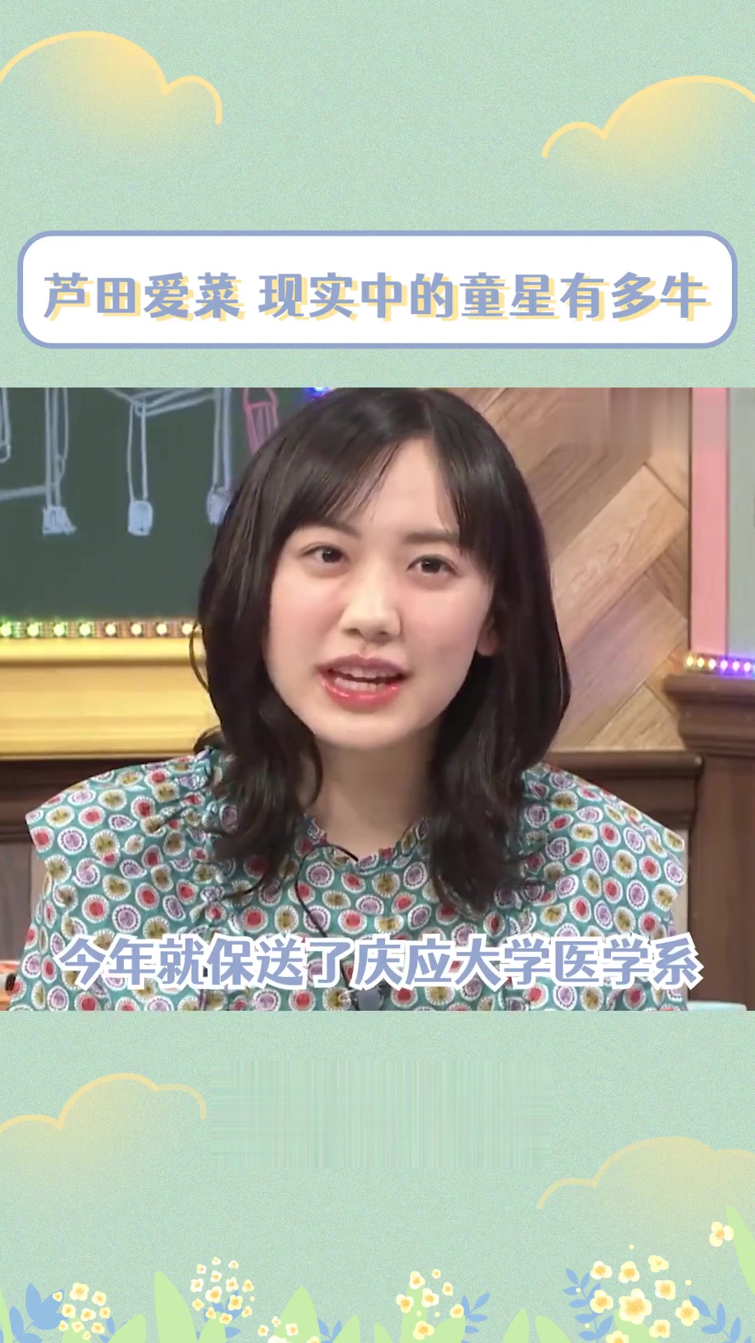 有颜值有学历还有天生的好演技!现实中的童星真的好牛啊!