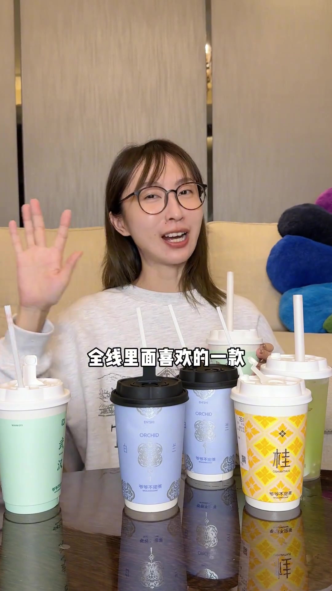 爷爷不泡茶全系列|附带点单攻略!直接抄作业～武汉本土爆火的爷爷不泡茶真的有这么好喝吗?!杭