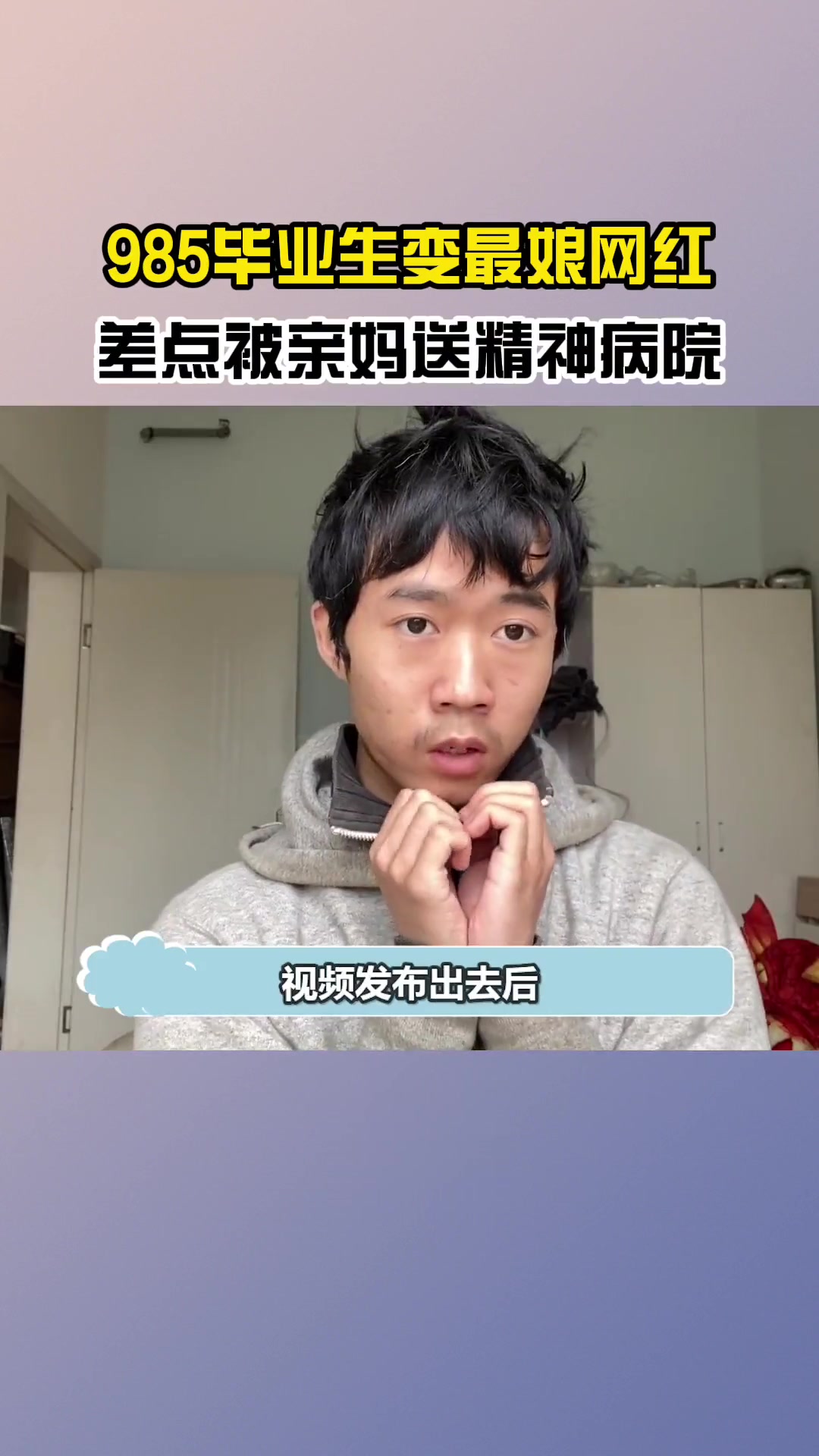 吃红油饺子遭吐槽,985毕业险被送精神病院,王甜心为何沦落至此