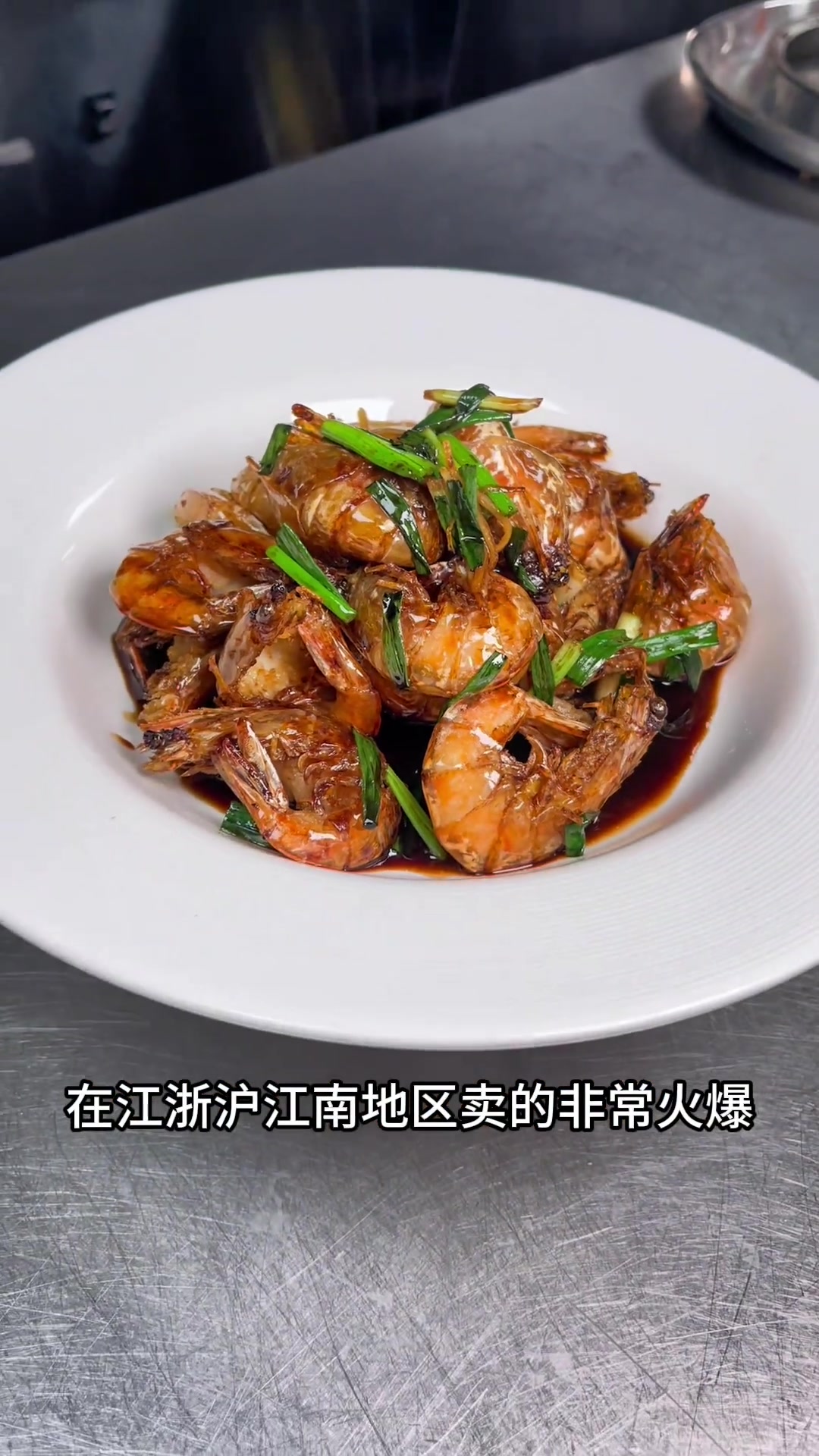 油爆虾配方比例分享