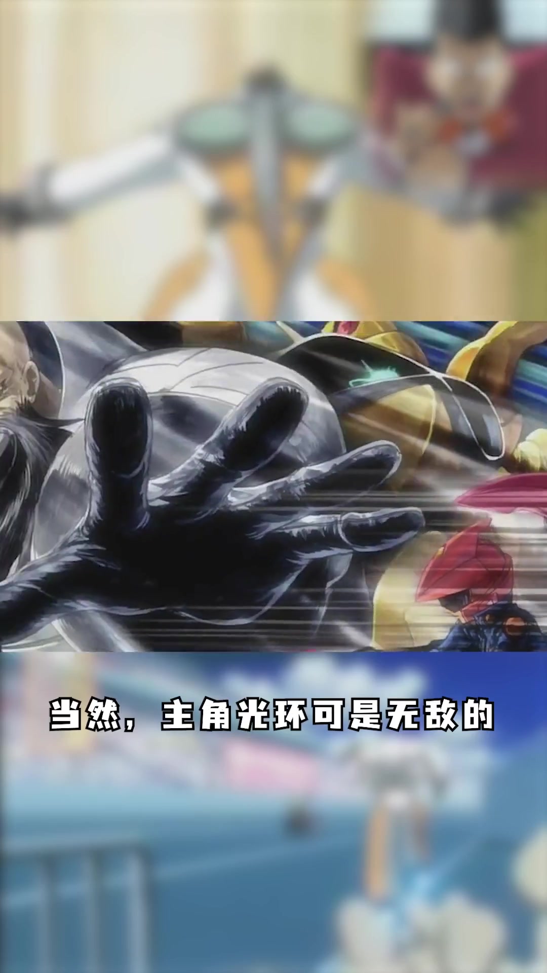 逮虾户！何塞选手竟然会人车合一！