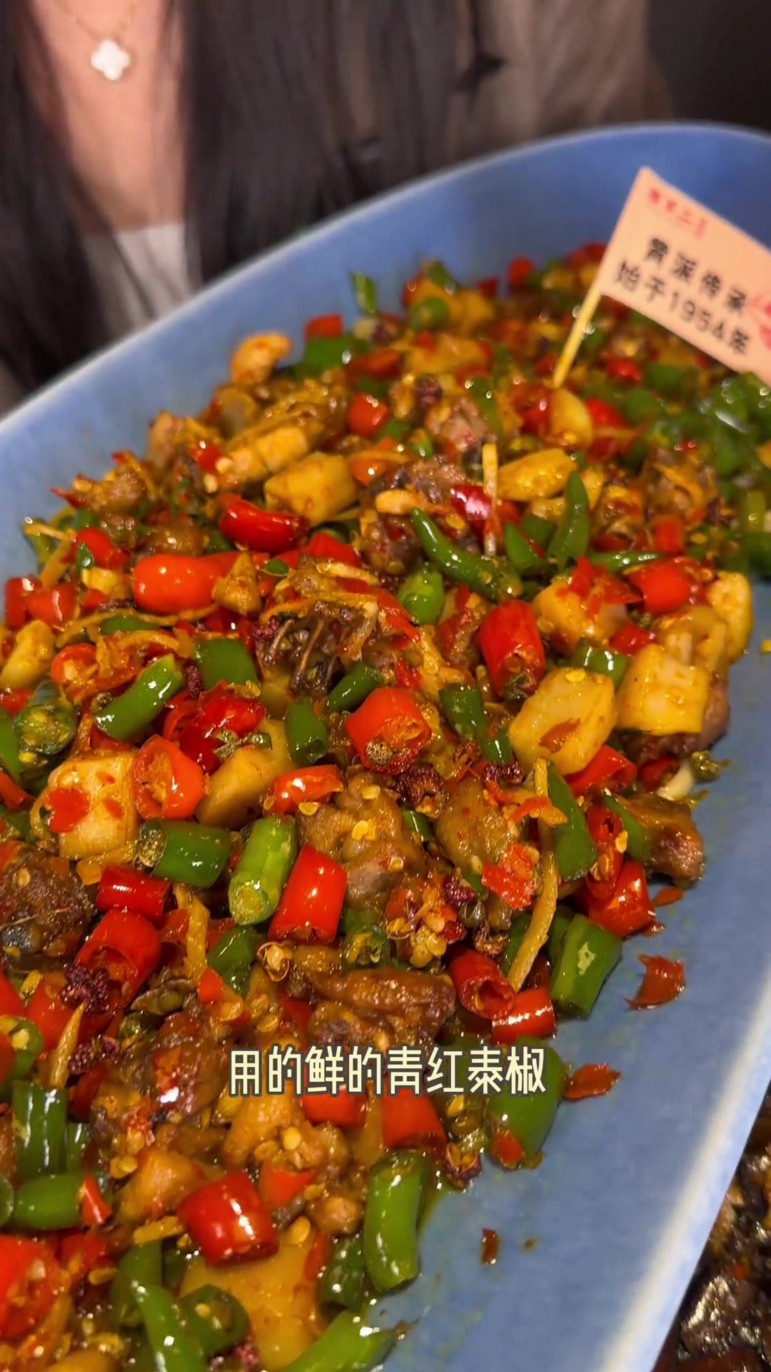 这就是黄派川菜的味道么