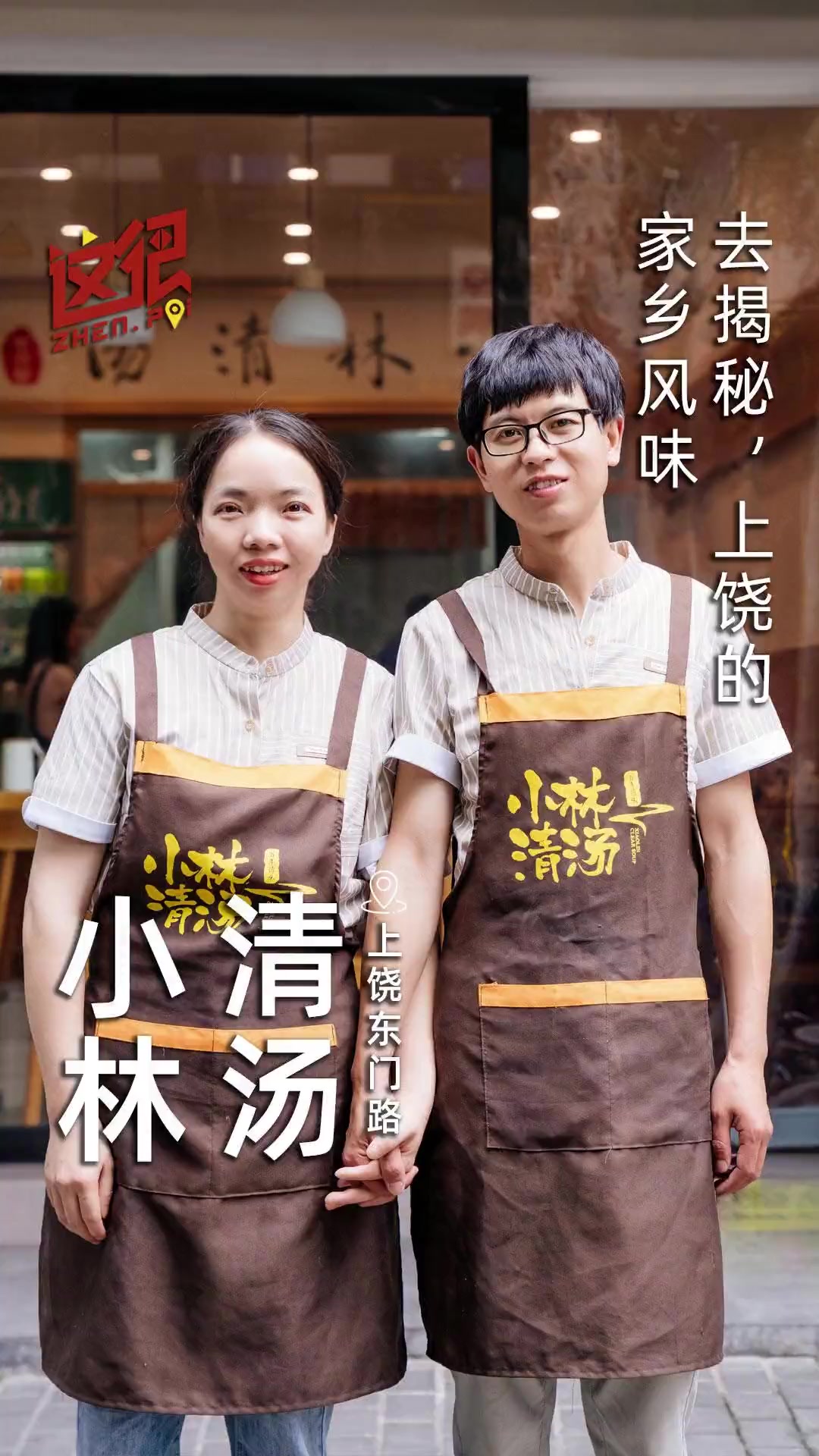 薄如蝉翼,传承百年的廿四都清汤会成为你推荐给朋友的家乡美食么?