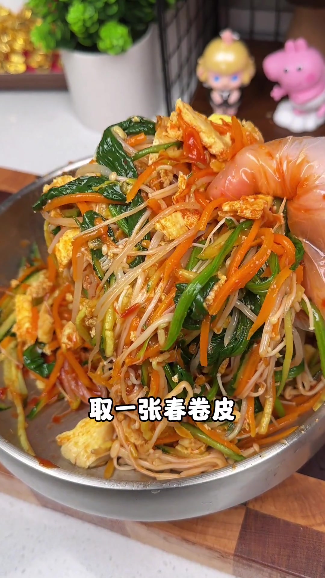 这个大拌菜时蔬春卷真的好适合管理期晚餐!满满的膳食纤维,酸辣爽口真的卷啥都好吃!