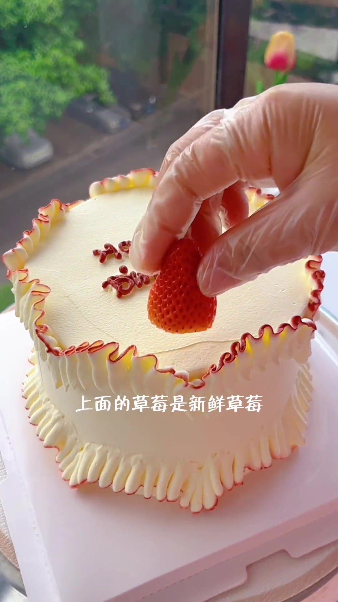 姐妹们，洛丽塔裙边草莓蛋糕来啦，喜欢就留小红星~