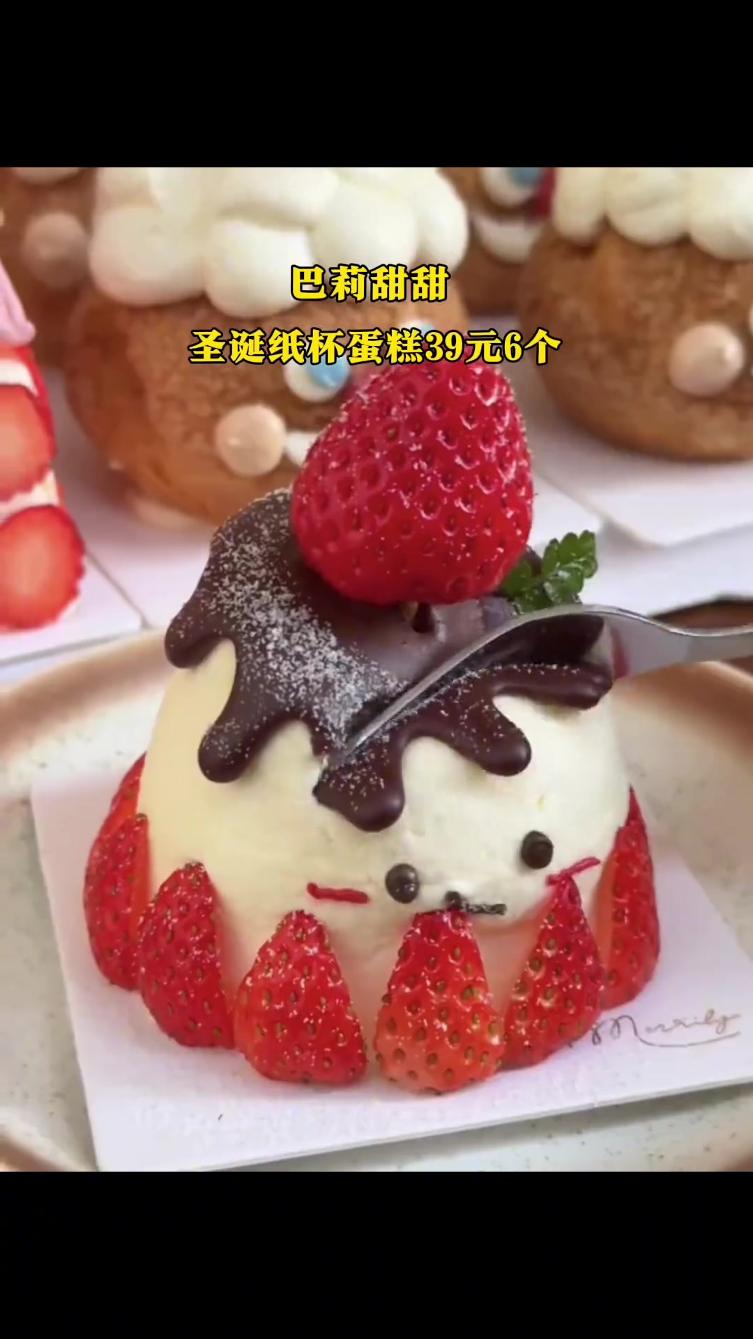 圣诞纸杯蛋糕39元6个