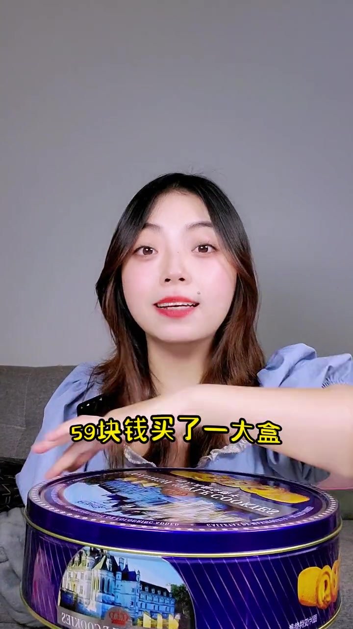 这么一大盒曲奇饼干，不管是聚餐还是送礼都很合适哟