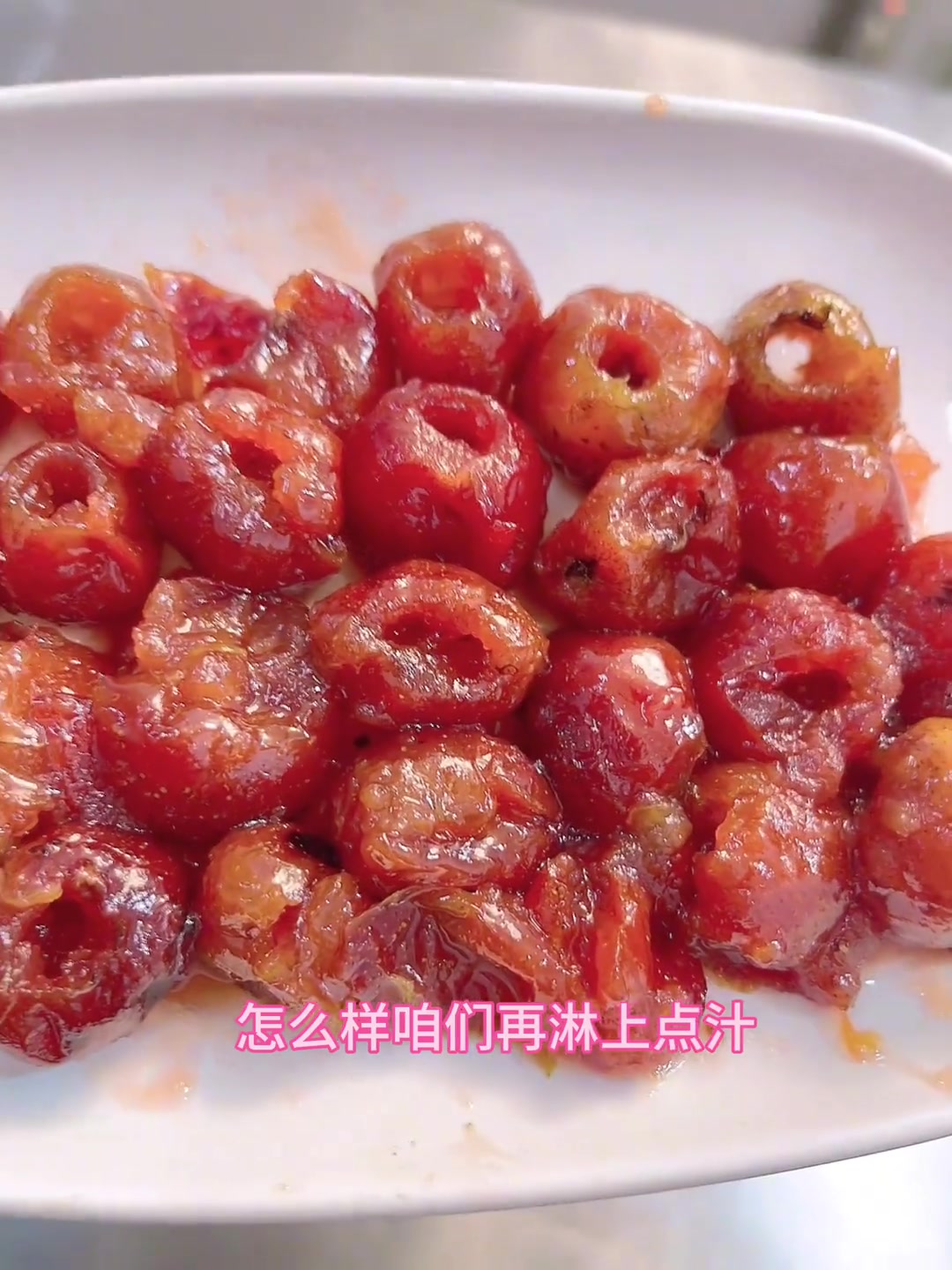 今天不整大鱼大肉，来道清爽炒红果教程！
