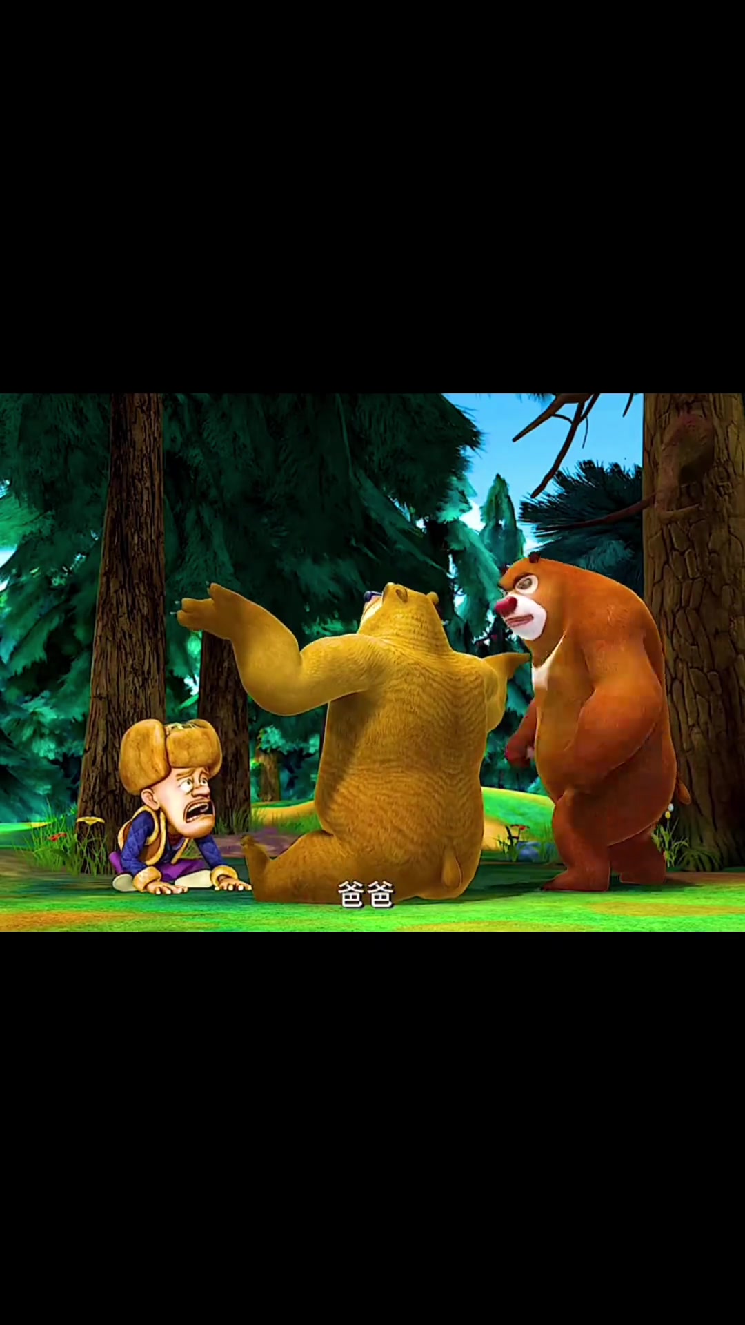 熊出没中的搞笑片段