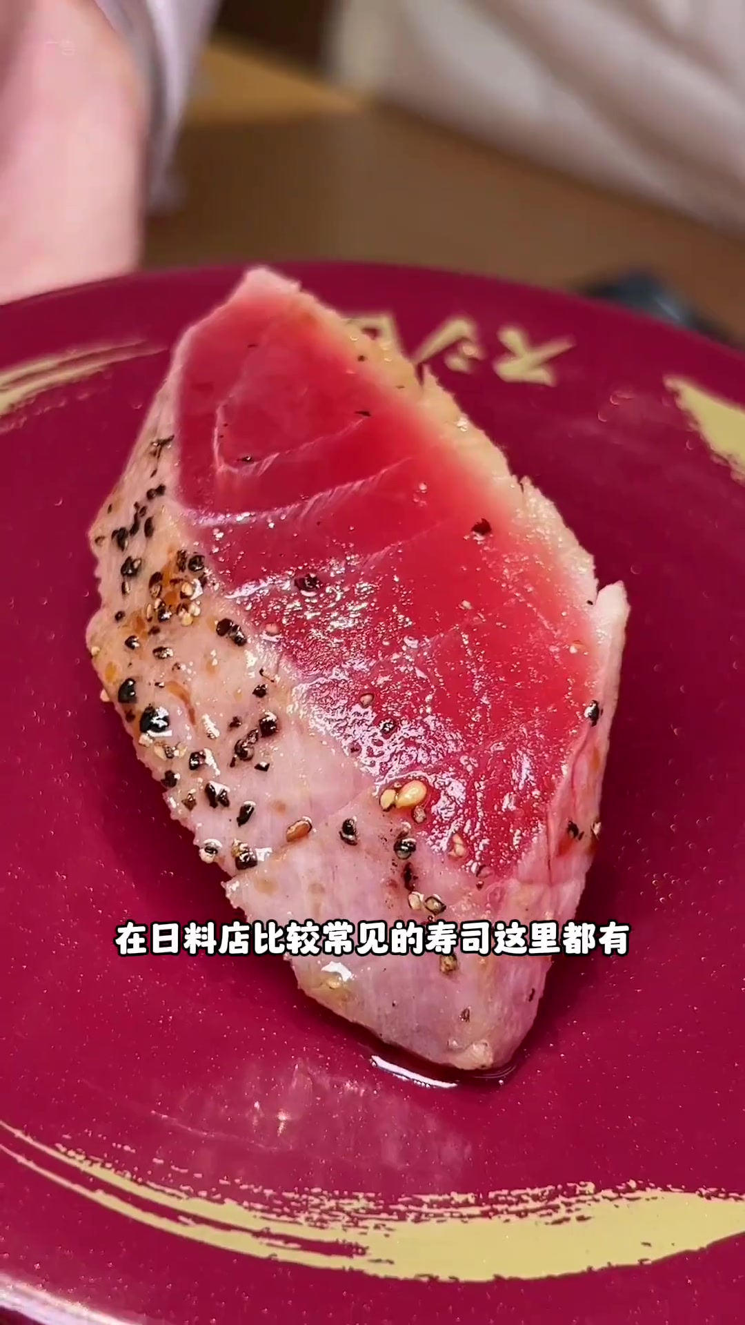 一个人吃人均百元的回转寿司能有多快乐