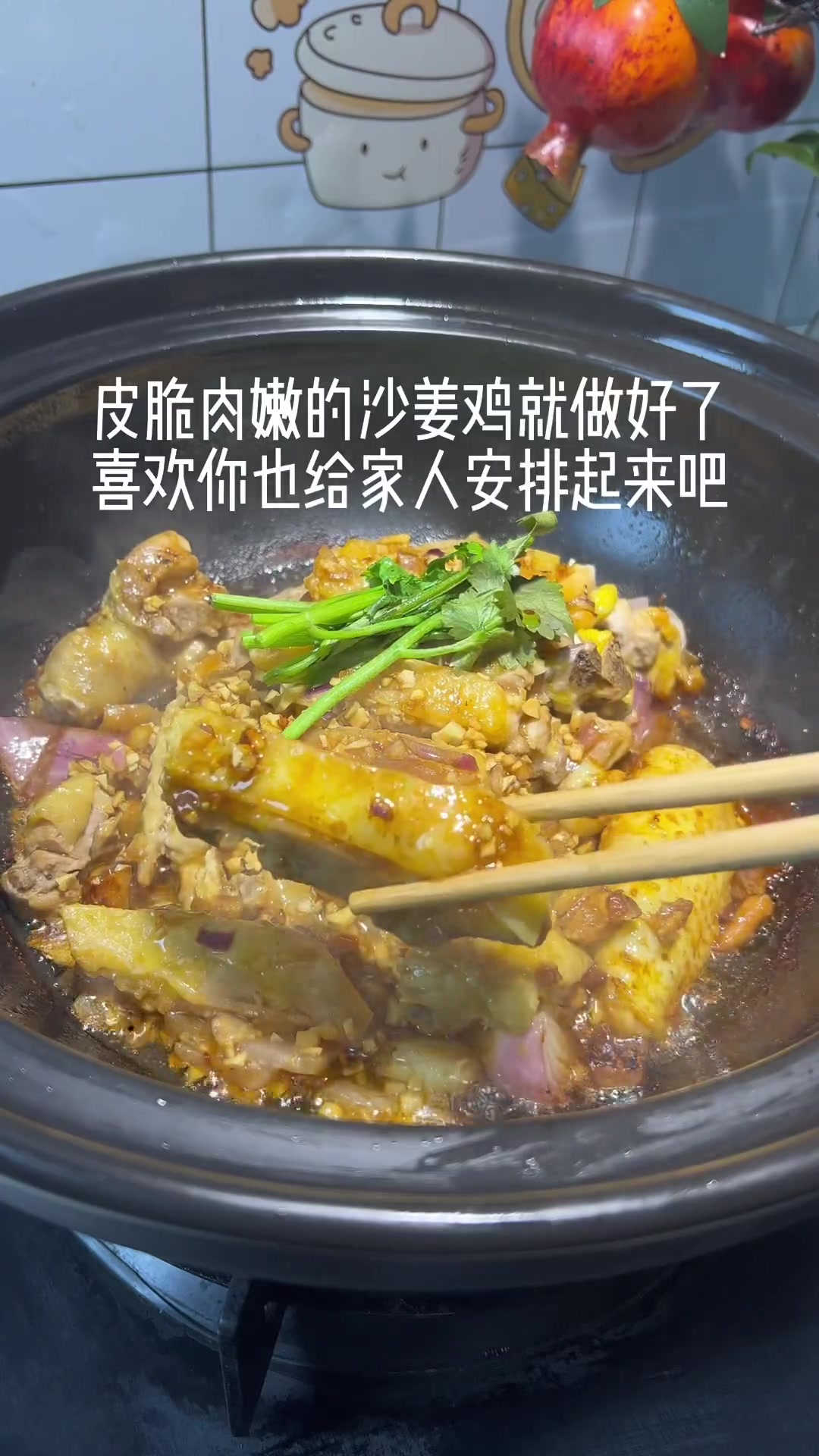 鸡不要总是红烧了,试试像我这样用砂锅做沙姜鸡,一出锅香气四溢,皮脆肉嫩,好吃到流口水