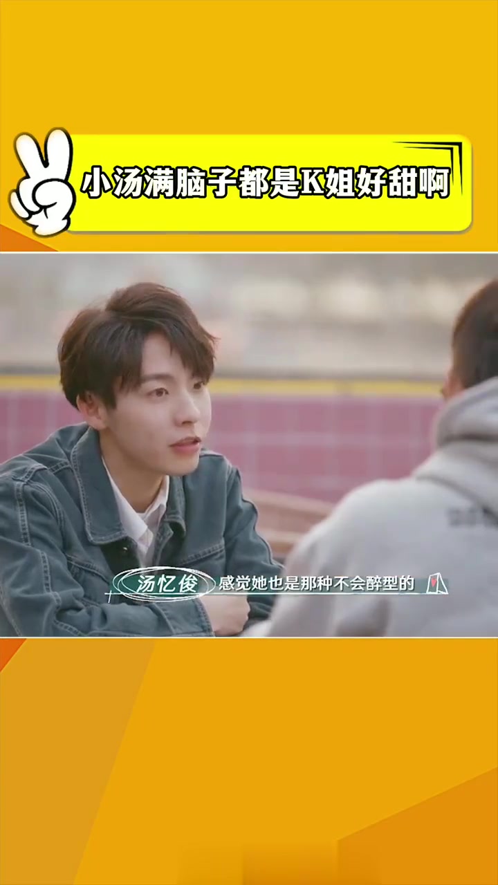 小汤放弃阿战喜欢上K姐