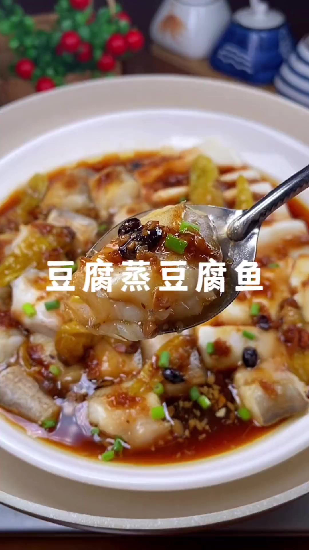 豆腐搭配上豆腐鱼,是这么的鲜嫩辣爽,入口即化,下饭下9简直绝了