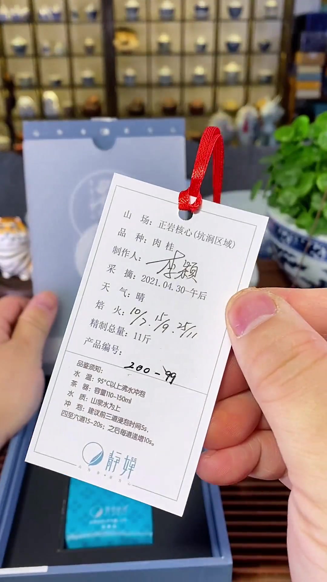 周末愉快!喝泡正岩肉桂,感受地道武夷韵