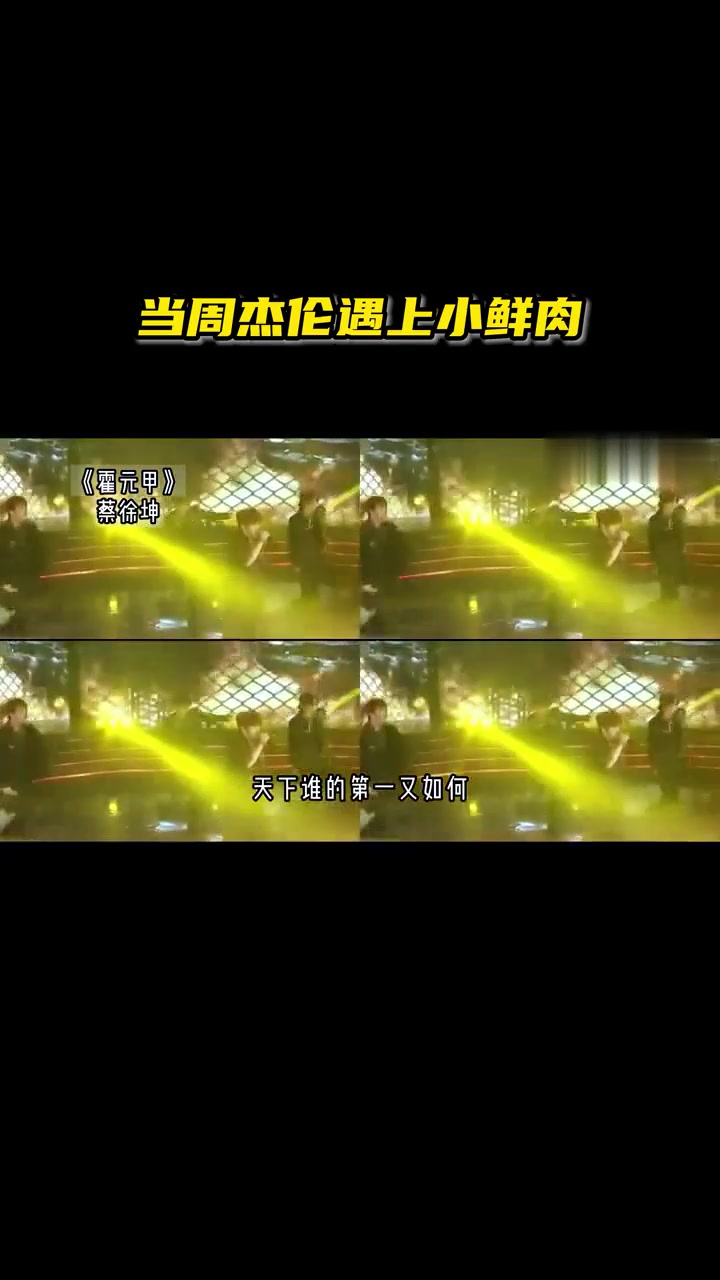 当红小鲜肉翻唱周杰伦的歌，你听过吗……
