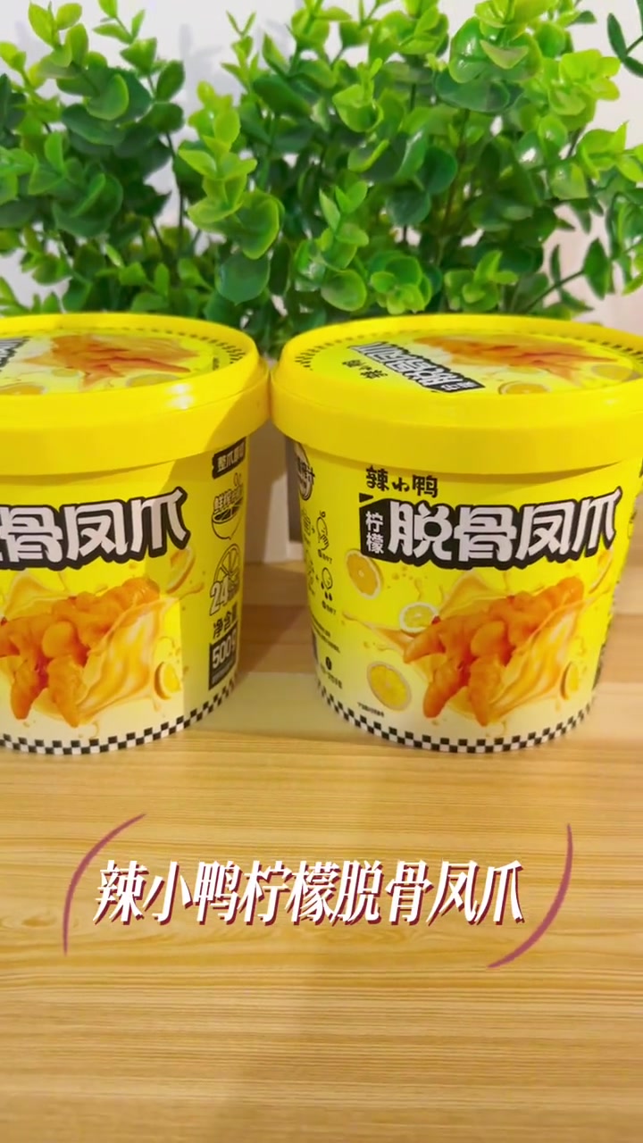 追剧必备的柠檬脱骨凤爪，吃货的宝子快安排起来吧！
