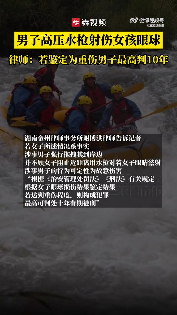 6月9日,一位女孩在社交媒体网站发帖,表示她在齐鲁嵩山峡谷漂流景区时,被人用高压水枪打伤一