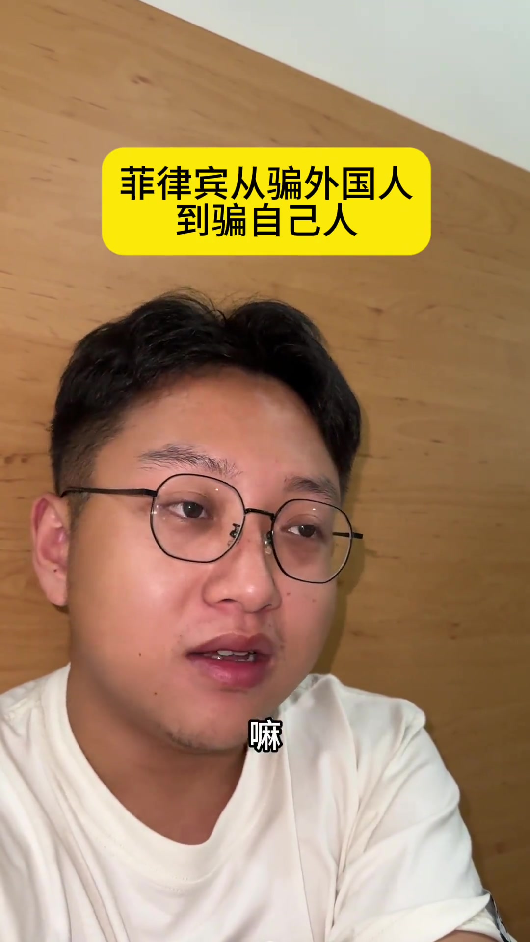 菲律宾开始骗自己人的钱了,愚蠢决策