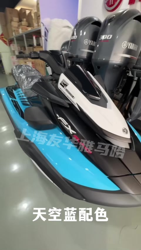 日本YAMAHA雅马哈摩托艇FX