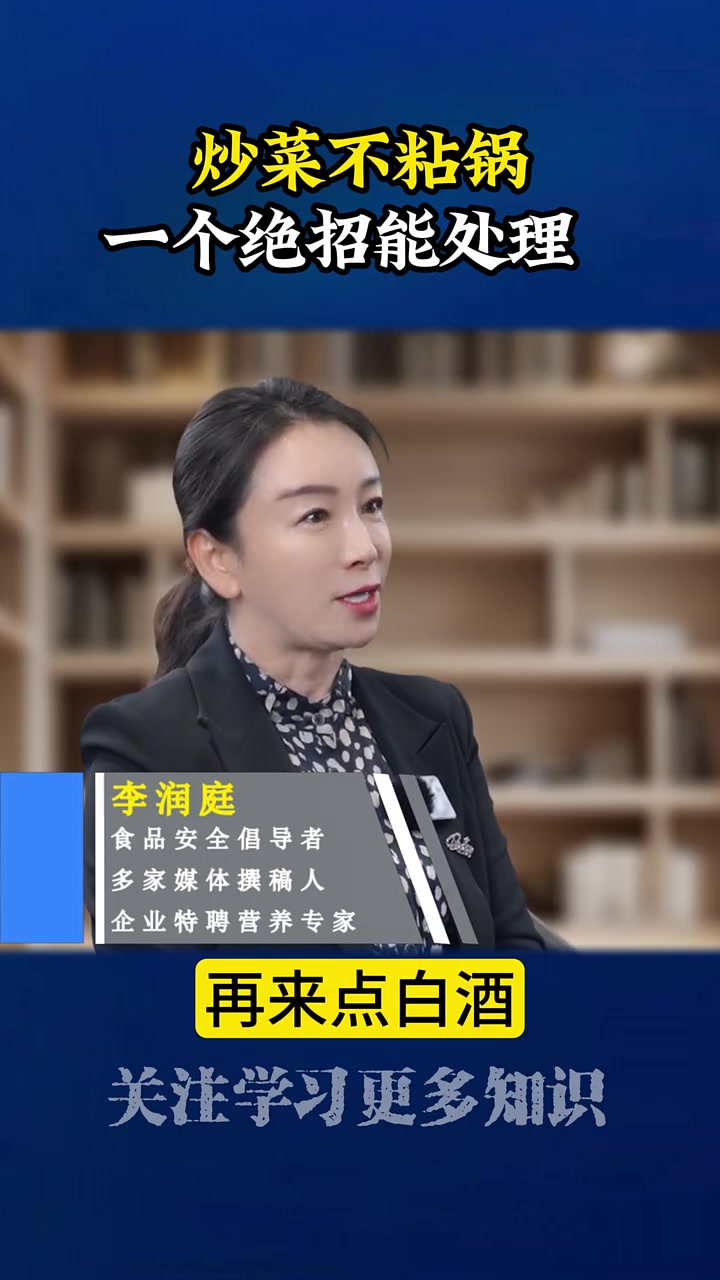 想要不粘锅,一个绝招能处理!生活小妙招 生活小妙招每天更新