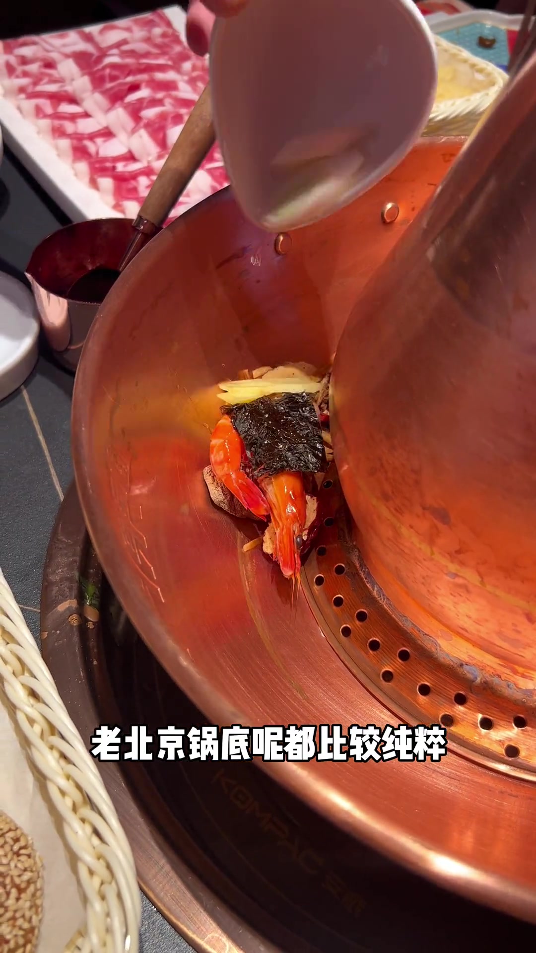 地道的老北京羊肉火锅太太太好吃啦！