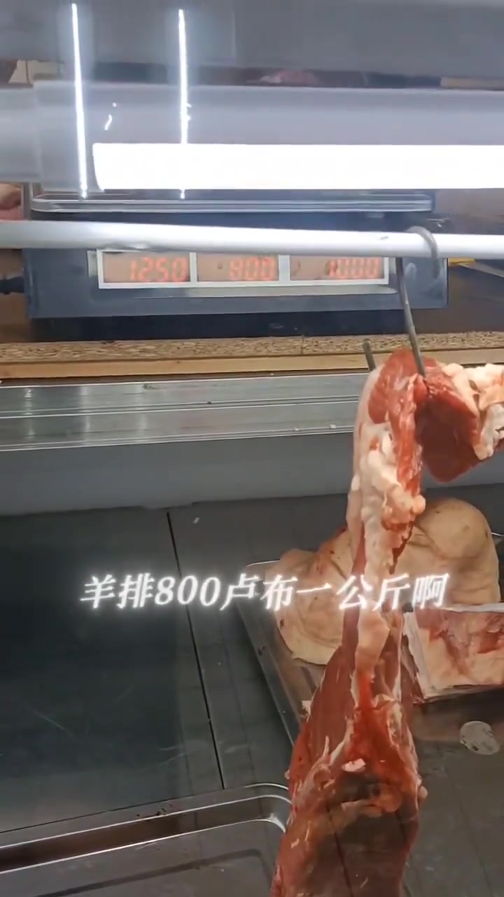 当地菜市场牛羊肉价格,羊排八百多牛七百多一公斤