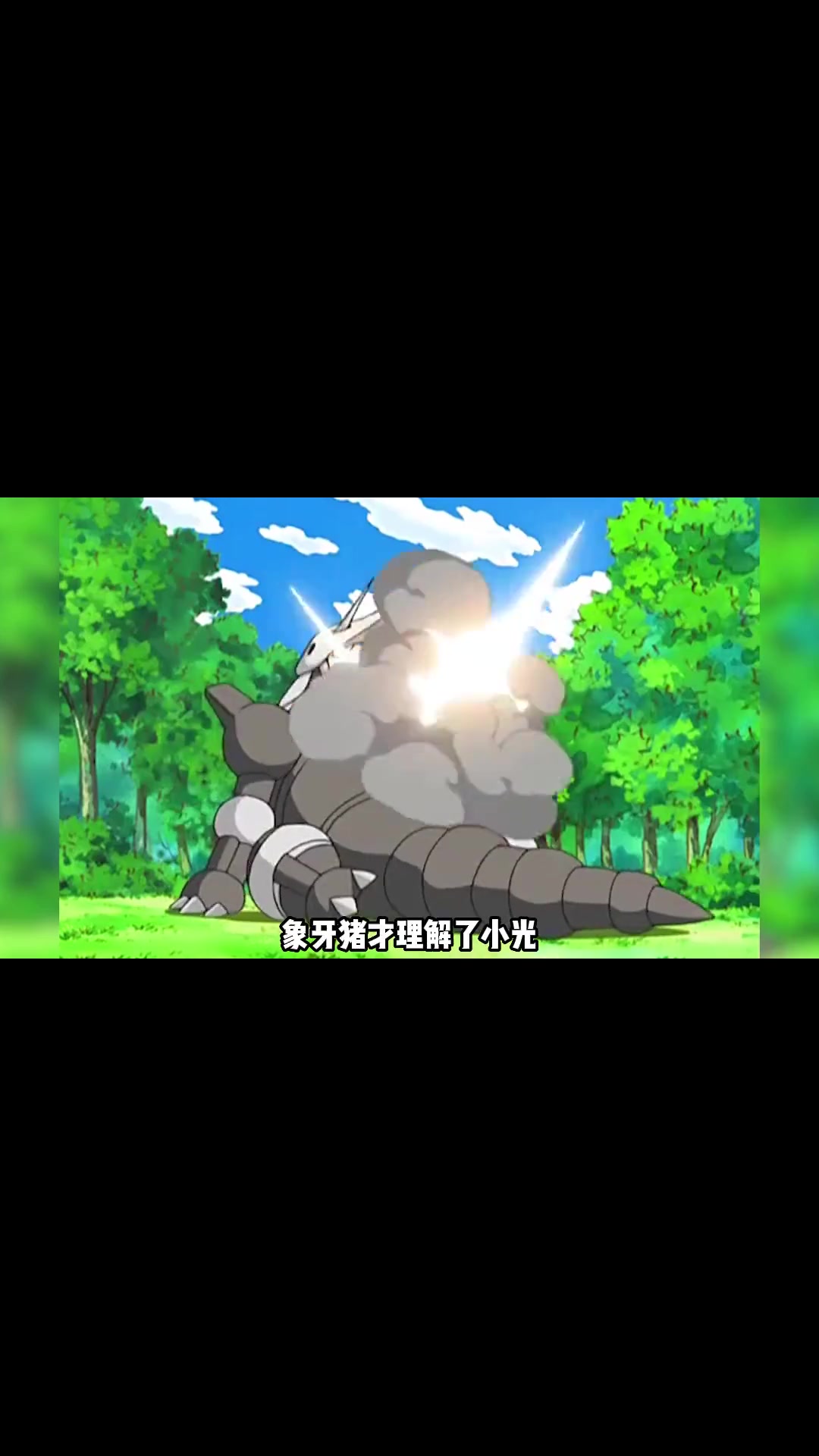 盘点四只净化后性格大变的宝可梦