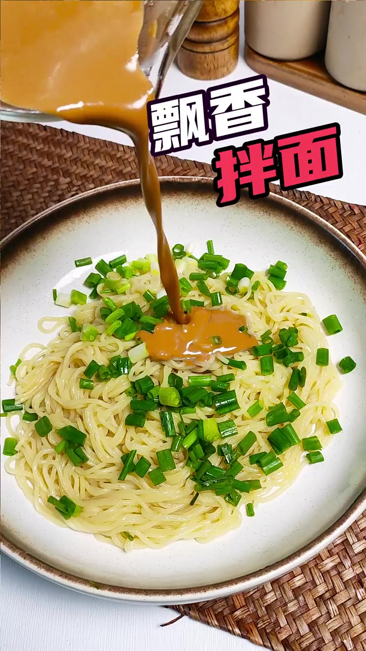 有花生酱就能做的沙县飘香拌面!