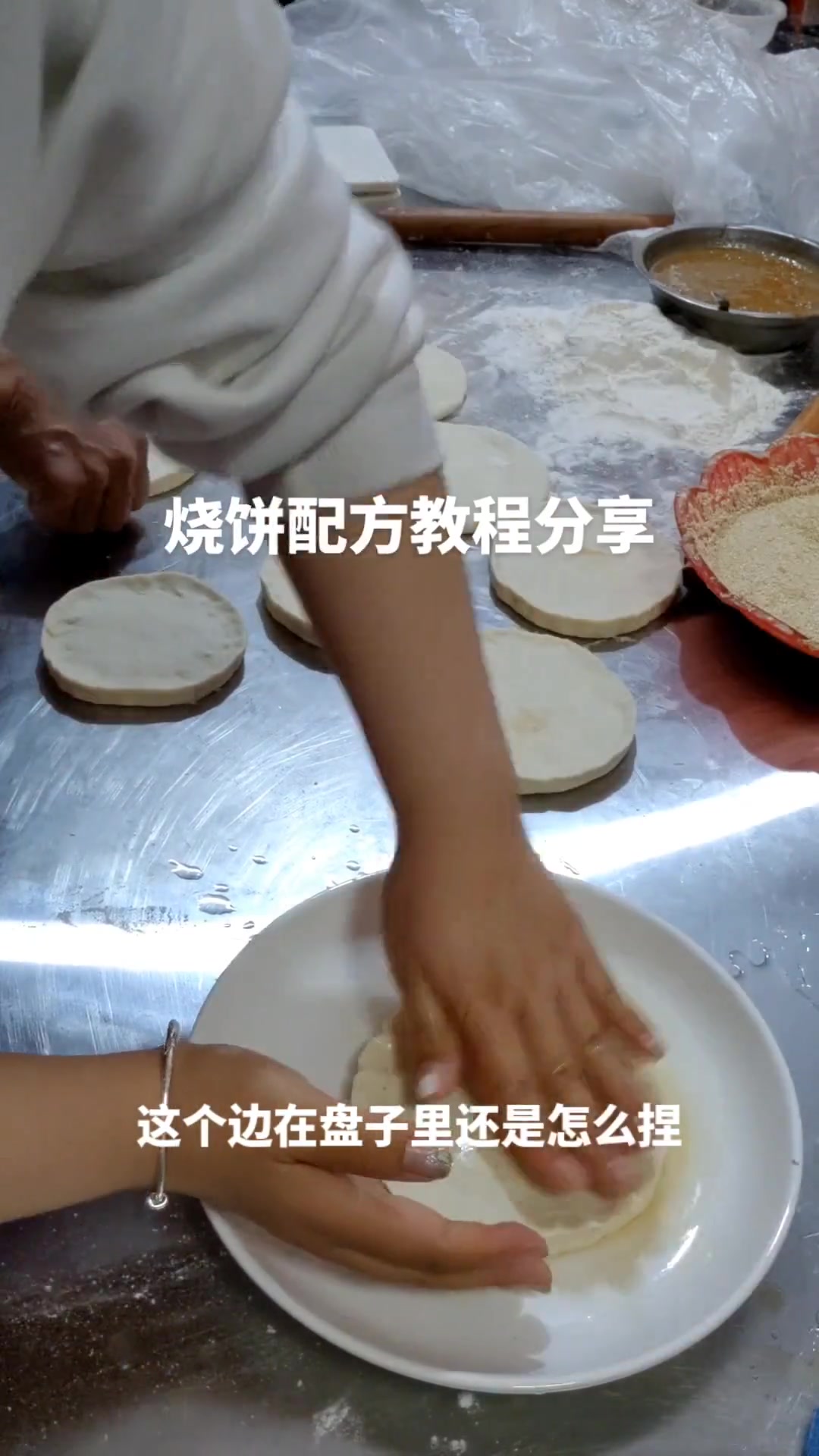 河南烧饼做法大揭秘，简单几步轻松学会！