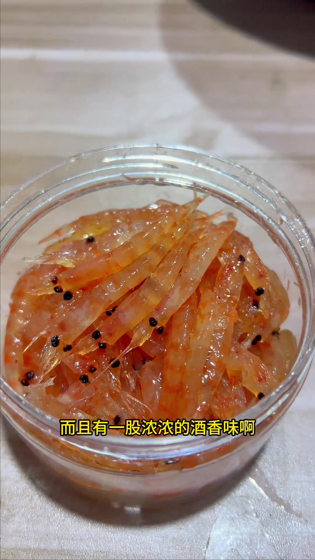 最简捷最快速的秘制南极虾的方法,只需3步,腌制出饱满紧实不粘手的秘制南极虾鱼饵