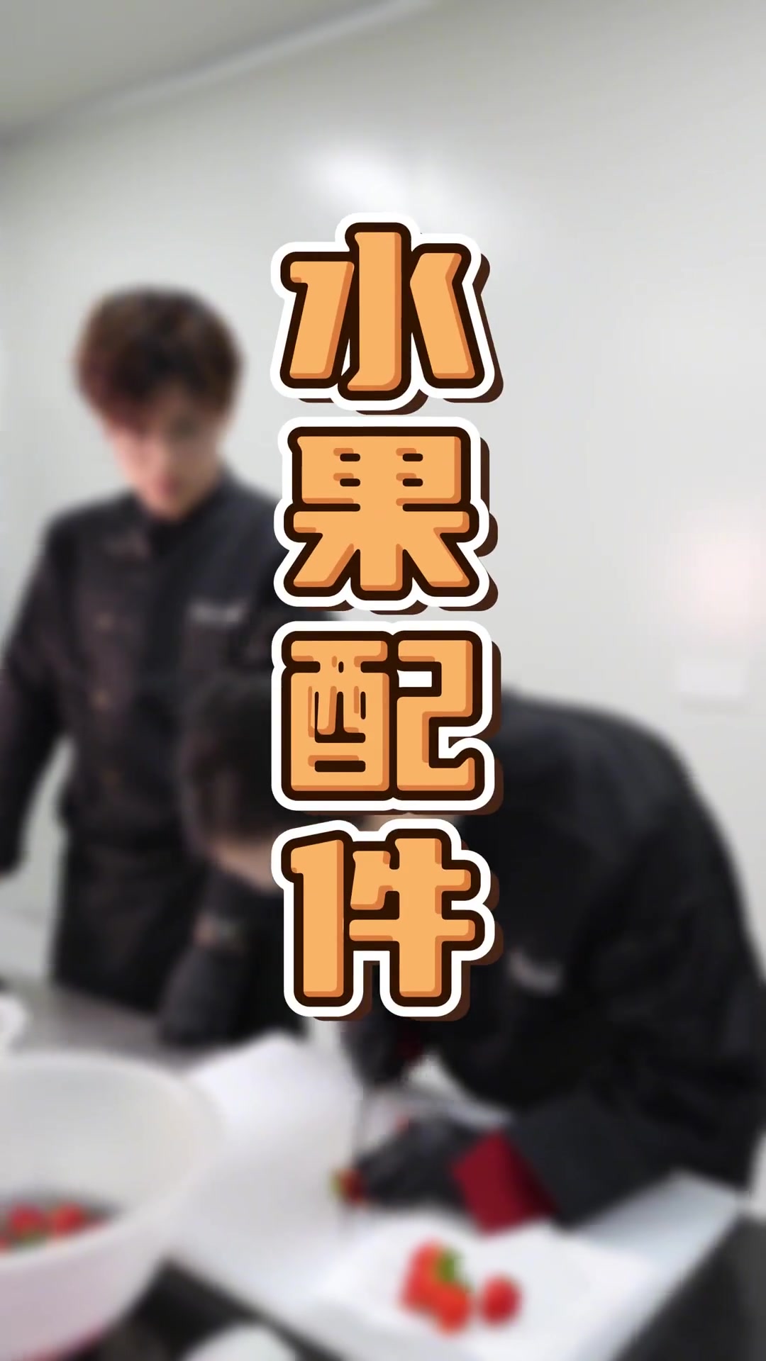 四层圣诞草莓大蛋糕吃到了吗?快艾特姐妹给你做!