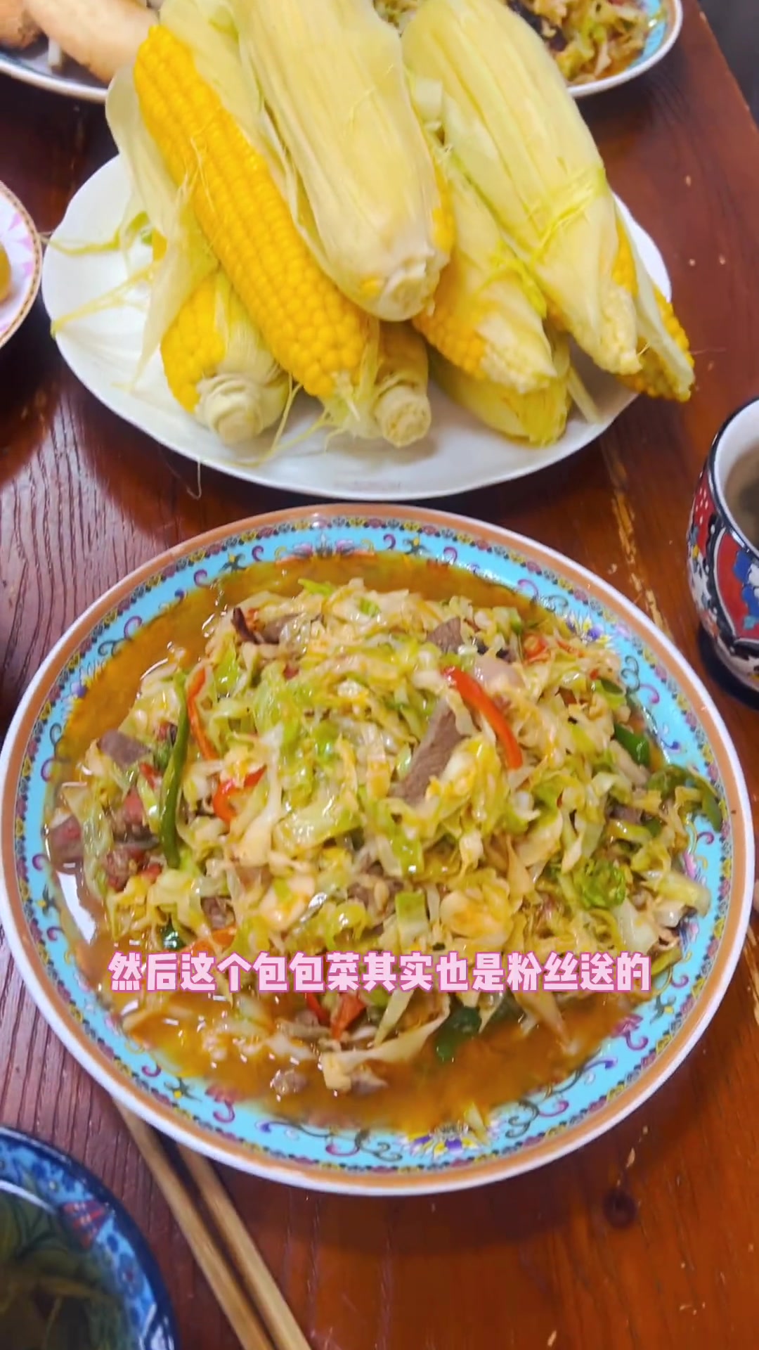 马兰花阿娘请喝尔迪茶,茶饭糕点都一绝