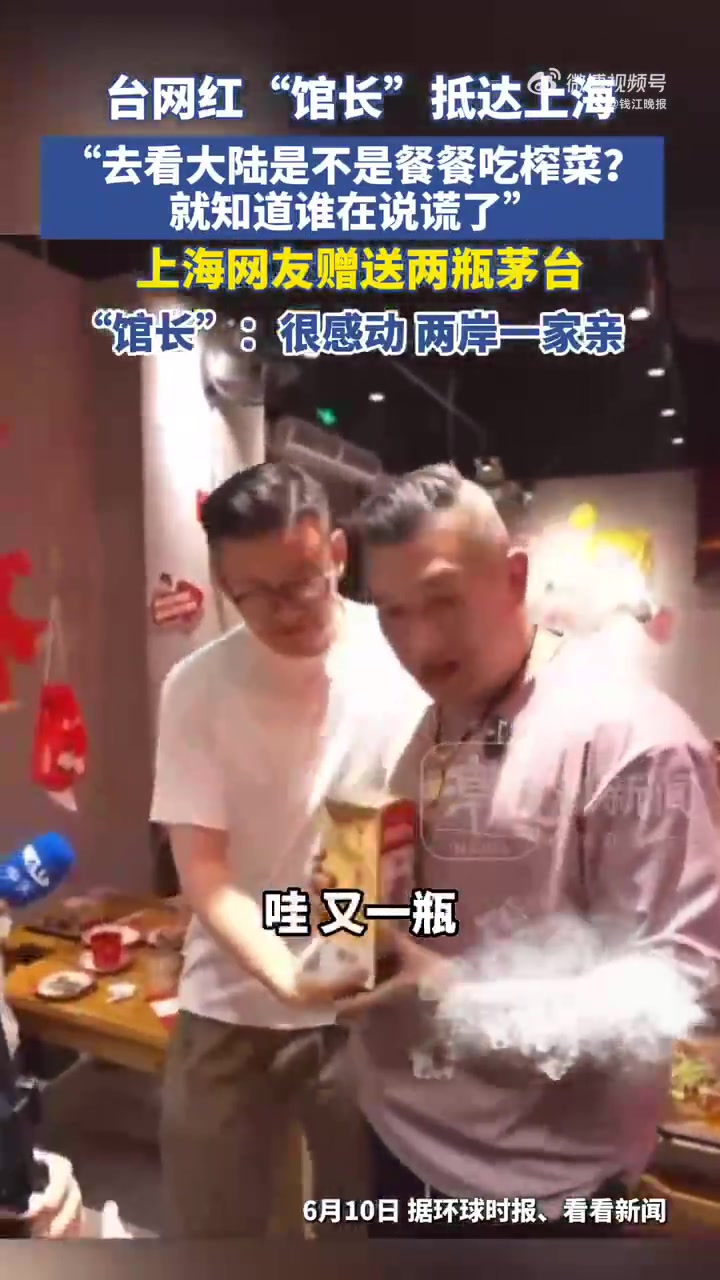 “大陆人是不是吃不起茶叶蛋,高铁有没有靠背,是不是餐餐吃榨菜”。此前表示要到大陆旅游并全程