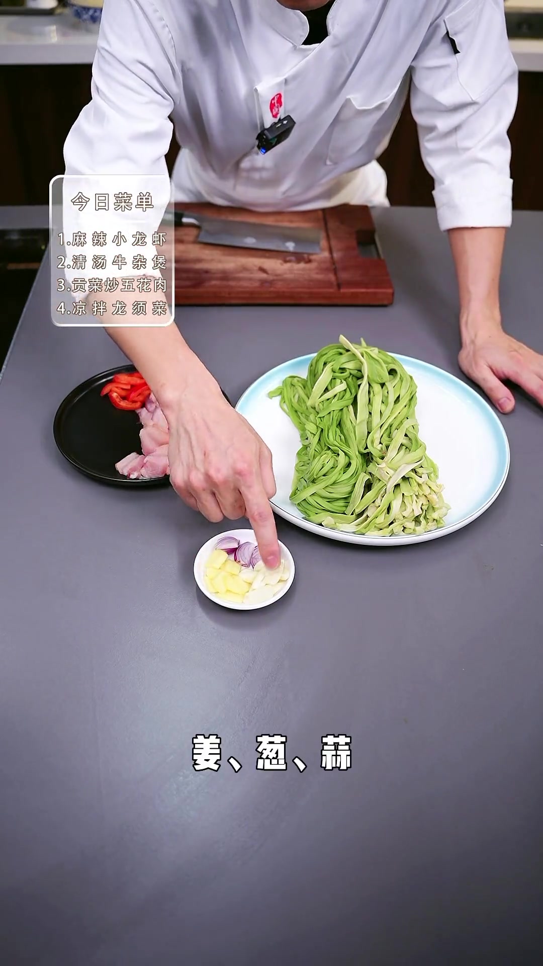 贡菜炒五花肉教程，教你炒肉不粘锅！