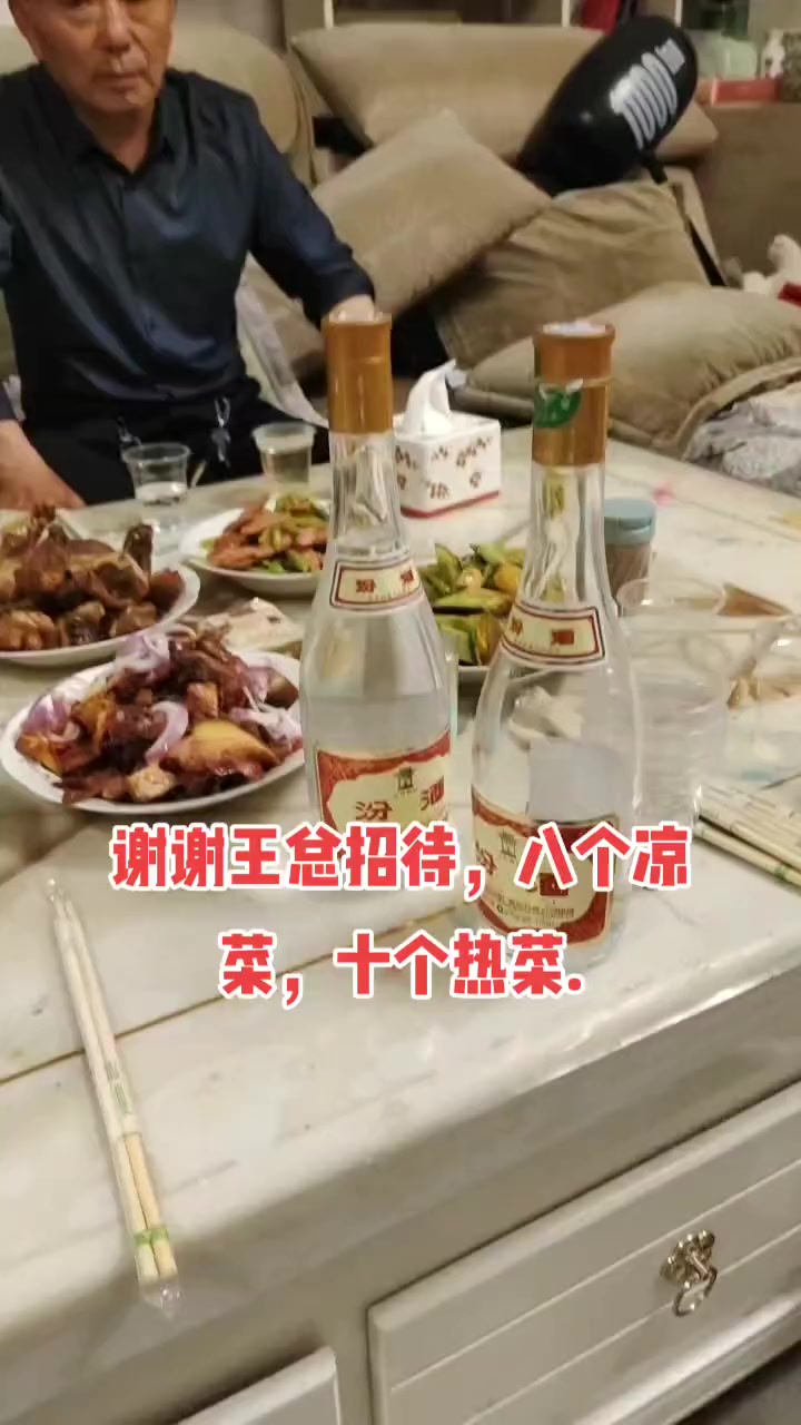 今天串亲戚，开始喝8+1,八个凉菜，十个热菜，吃饱喝好，幸福满满