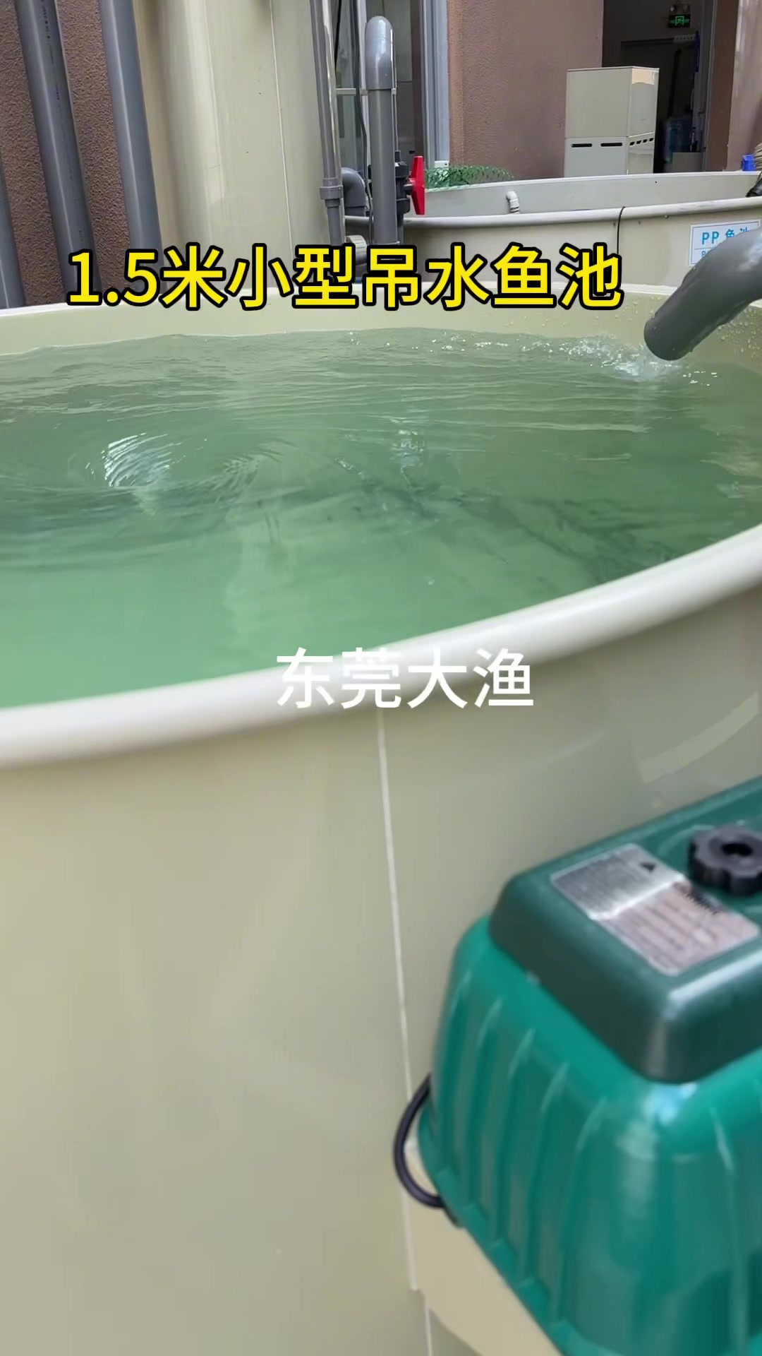 1.5*1.2米小型吊水养殖池#水产养殖 #轻体鱼缸 #支持定做各种尺寸