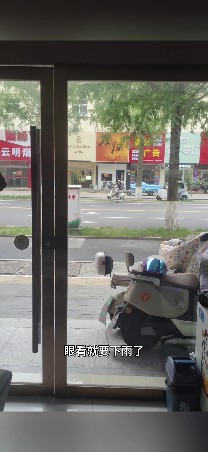 天阴欲雨关灯省点——兄弟们今儿咋样