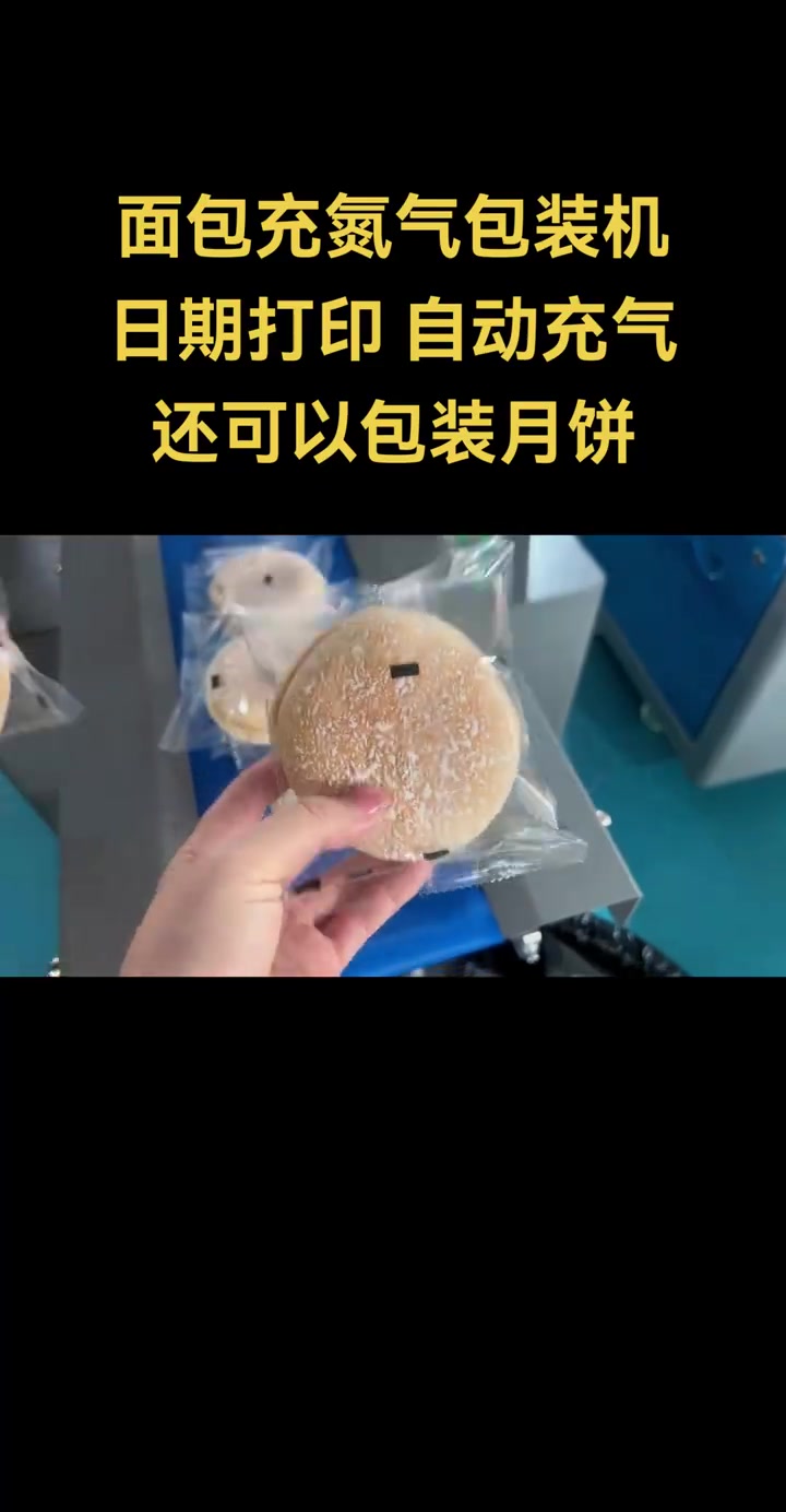 在我没有接触包装机行业之前,从来不知道面包会是这样子打包的,面包自动包装机,充氮气,打印日