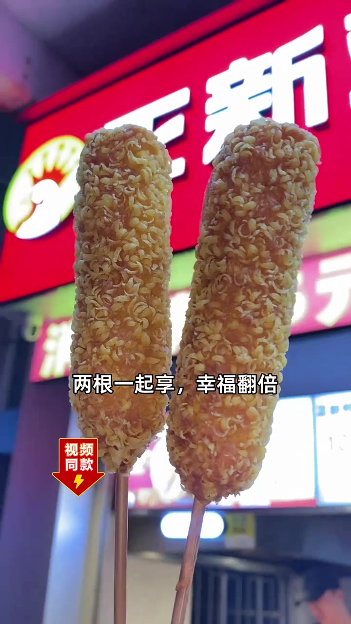 八块六享双倍快乐,拉丝芝士棒2根超满足,囤起来!鸡排 芝士棒