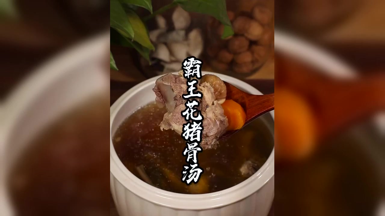 舒缓身体不适症状,滋养身心活力,家常滋补汤