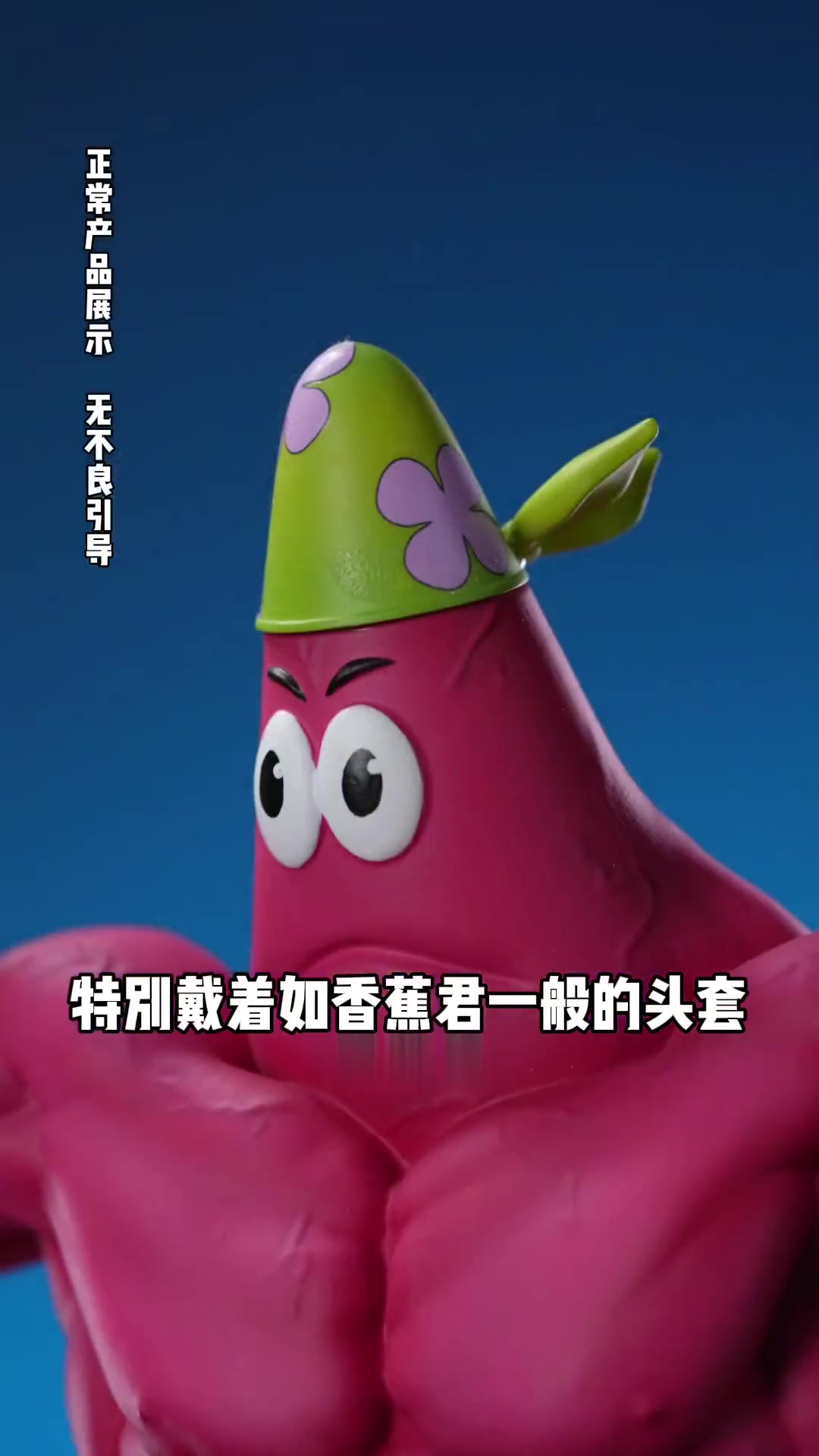 离谱！竟然还有筋肉版海绵宝宝？潮社Studio海绵宝宝与派大星gk雕像！