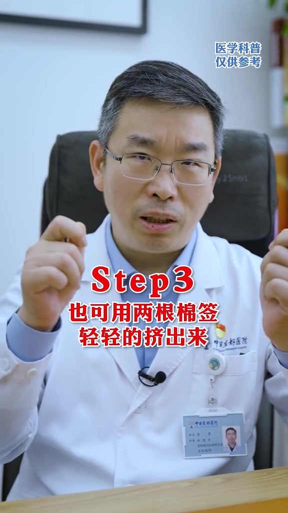 脂肪粒怎么用针挑出?皮肤科医生来教你