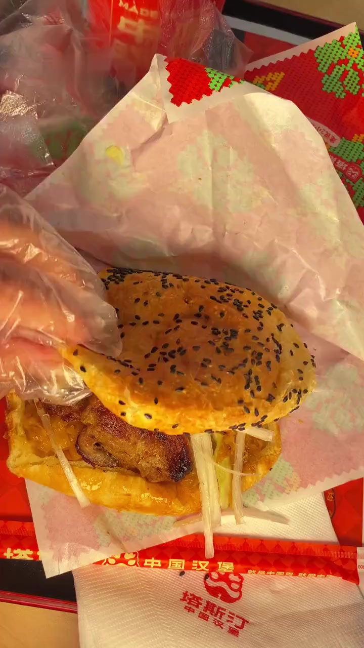 好吃的塔斯汀中国汉堡快冲