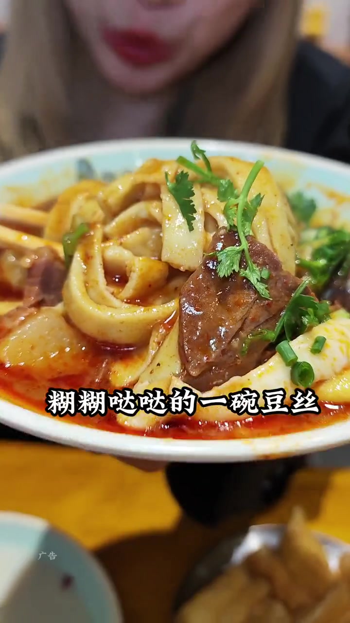 在江汉路刁子角找到了用豆糊做的糊汤牛肉豆丝了!他家品种好多,一日三餐在这里都能搞定!