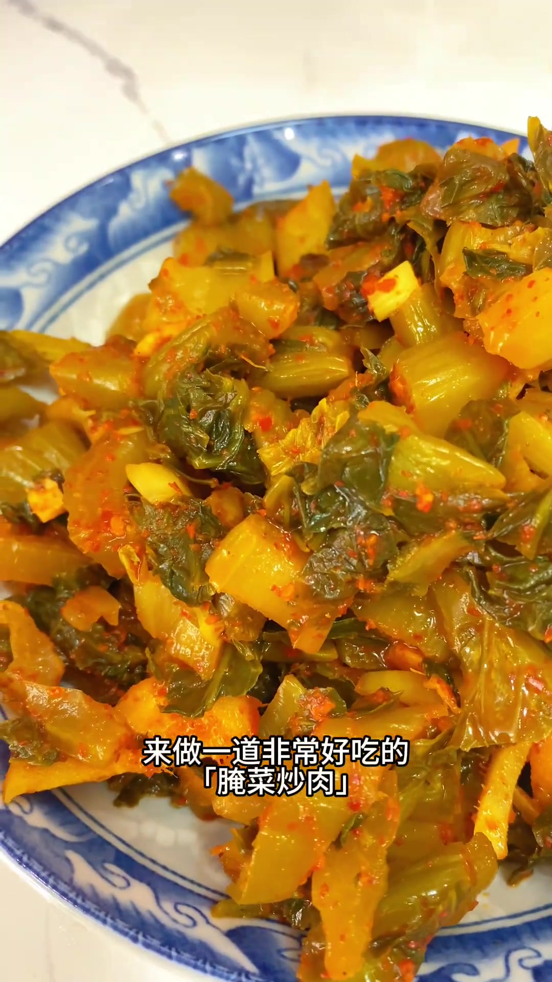 美味的腌菜炒肉，冬季独有的酸腌菜，做成美味的腌菜炒肉，谁能抵挡住它的诱惑呢！