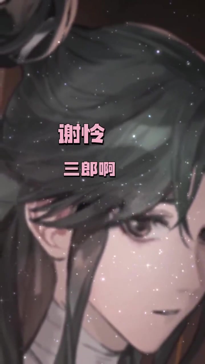 我先用了,花怜原声