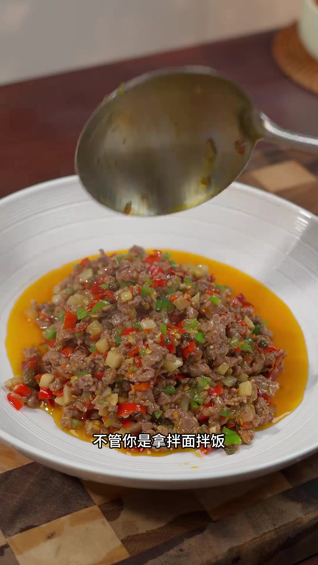 这道鲜椒牛肉你要是学会了,不管你是拿来拌面拌饭味道都巴适得很