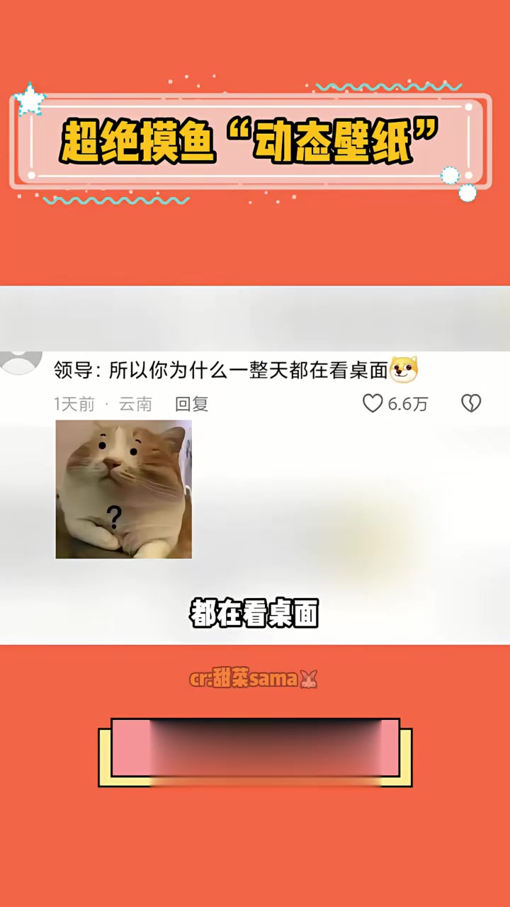 在上班摸鱼这一块/