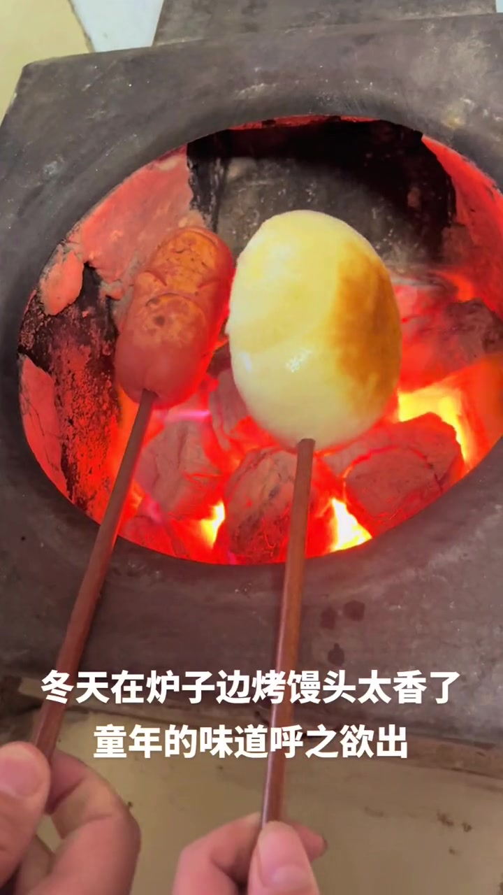 围着火炉烤馒头,馒头外皮烤的黄黄的,酥酥的,香香的,吃到嘴里美美的,幸福就这么简单