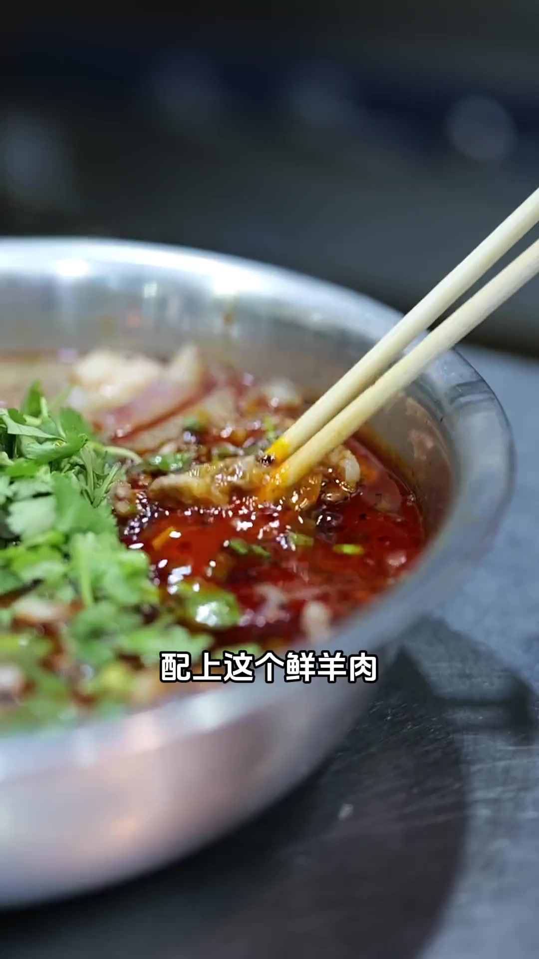 这道菜炖出来,羊肉带着通红的羊油加上滑嫩爽口的粉皮那太强了